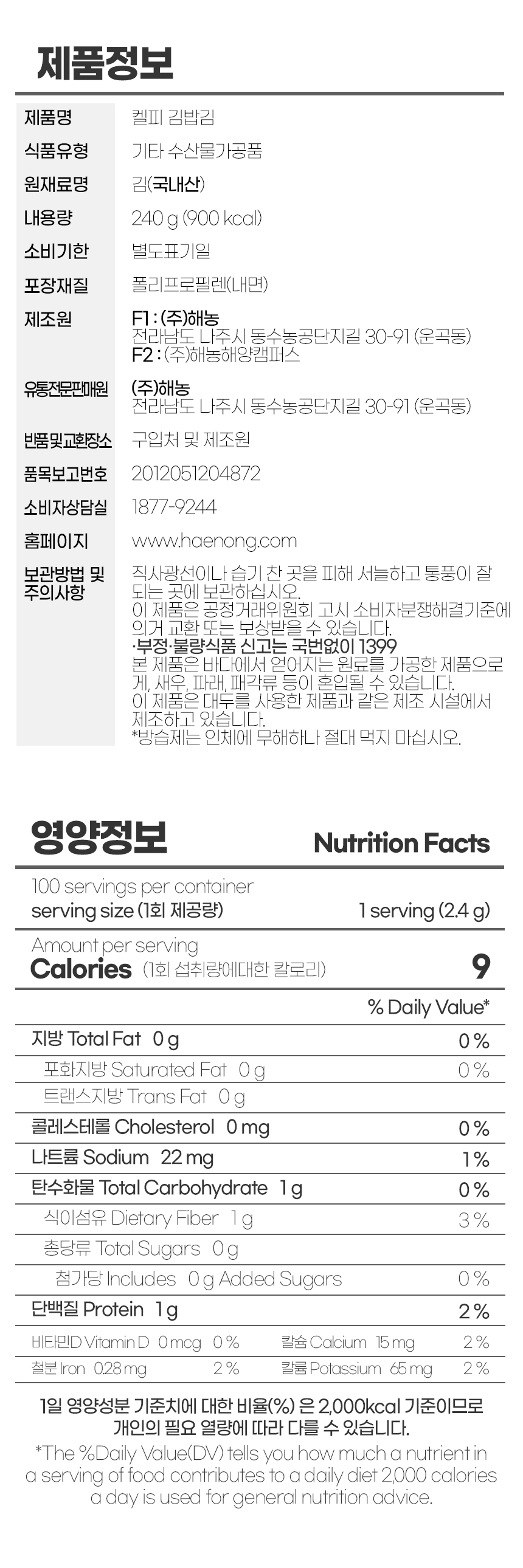 상품정보제공고시
