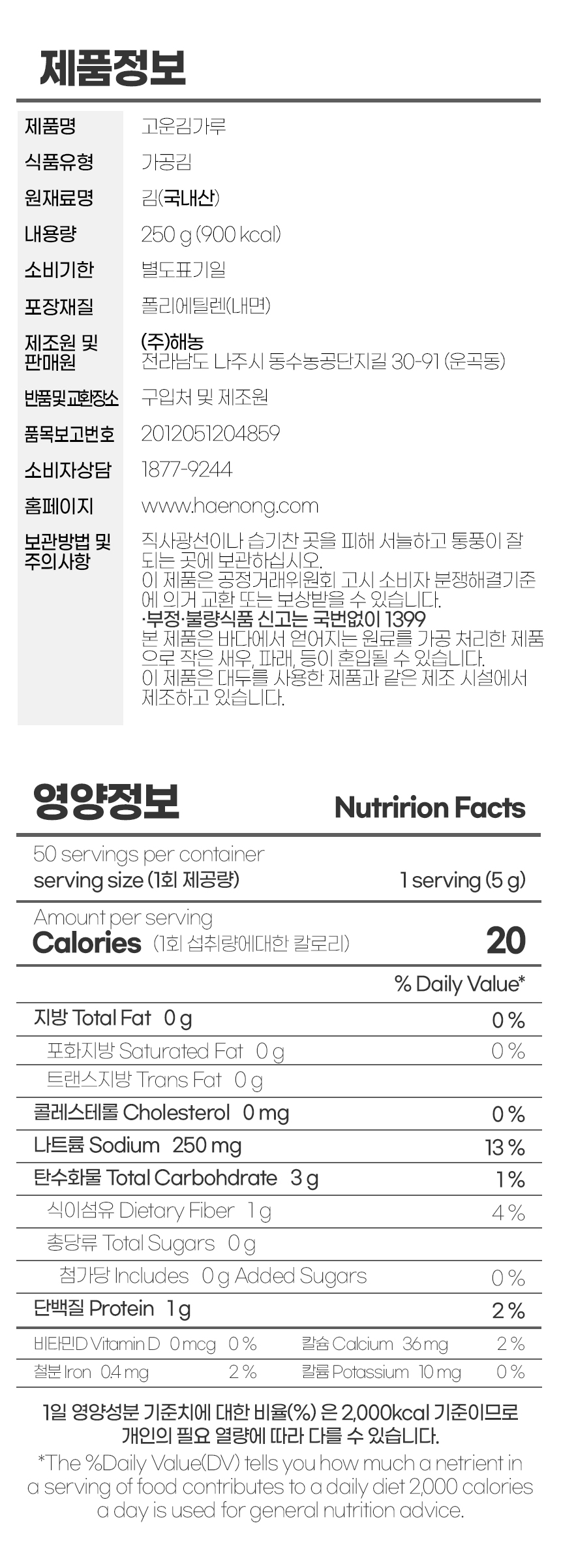 상품정보제공고시