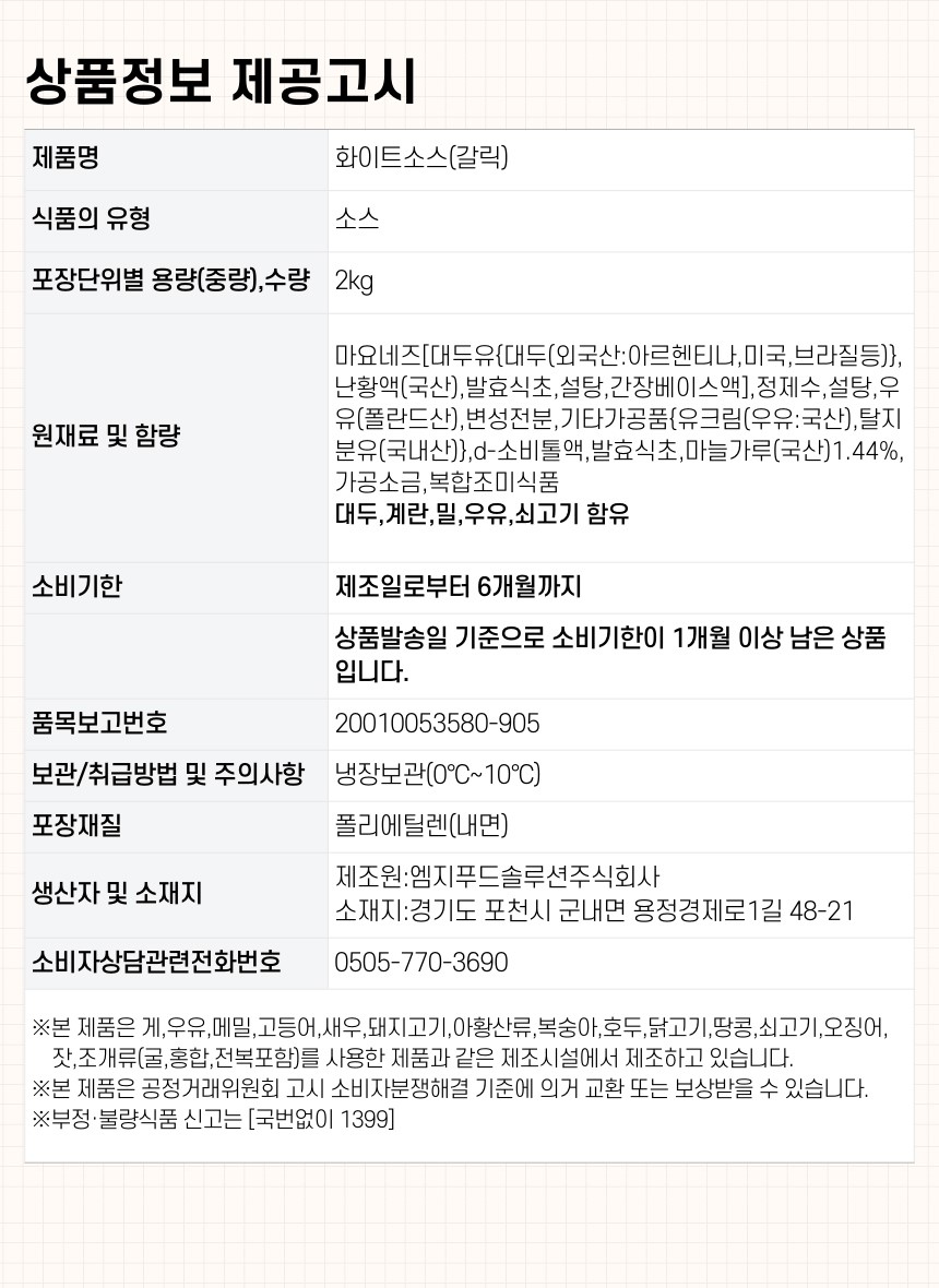 상품정보제공고시