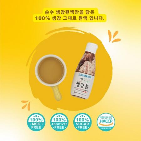 요리용 생강즙 국산생강 100% 이미지