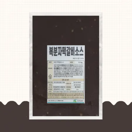 소스톡톡 복분자 떡갈비 소스 소갈비 양념 1.5kg