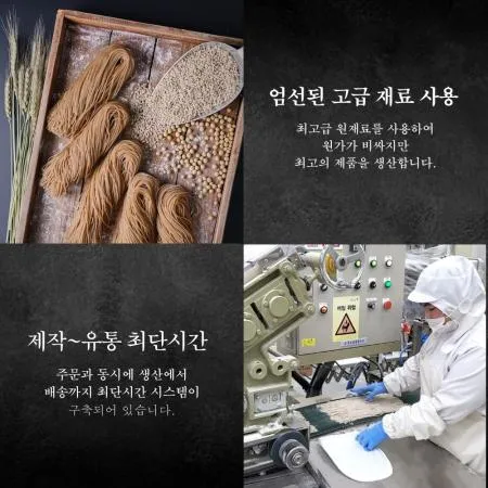 흑마늘 생 소면 320g 콩국수 쫄면 비빔국수 이미지