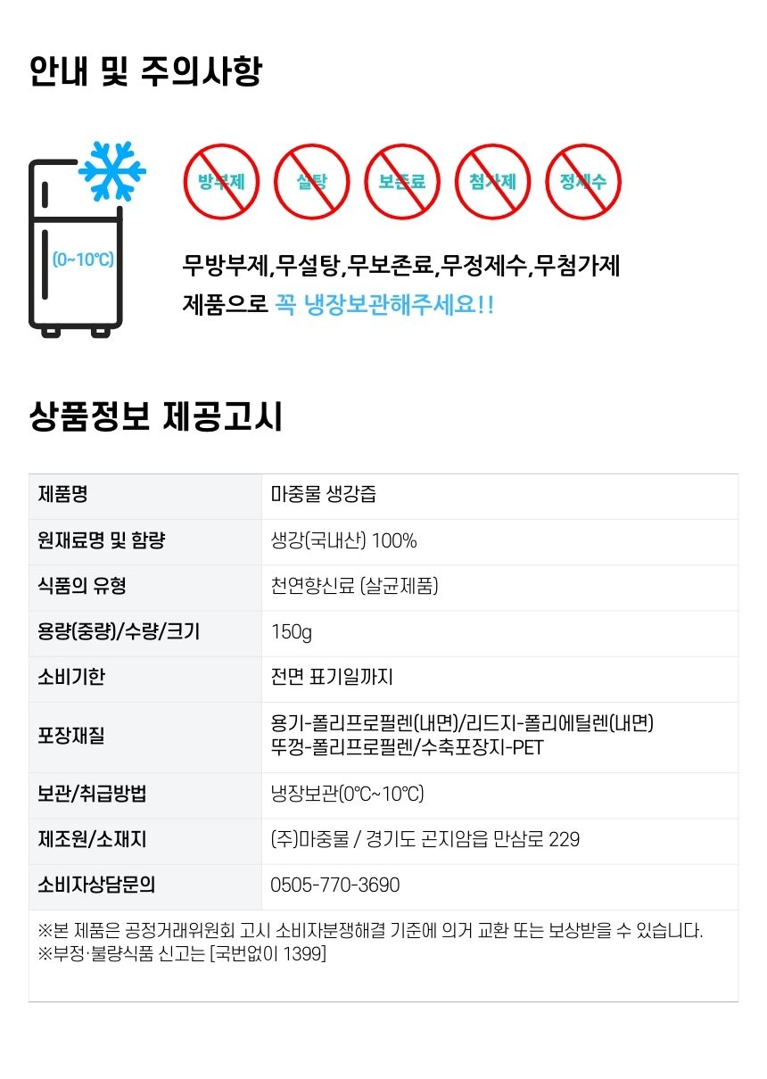 상품정보제공고시