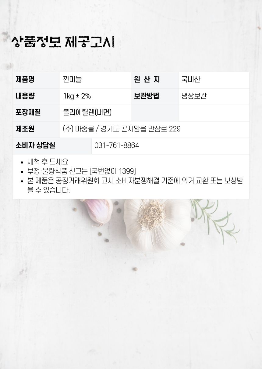 상품정보제공고시
