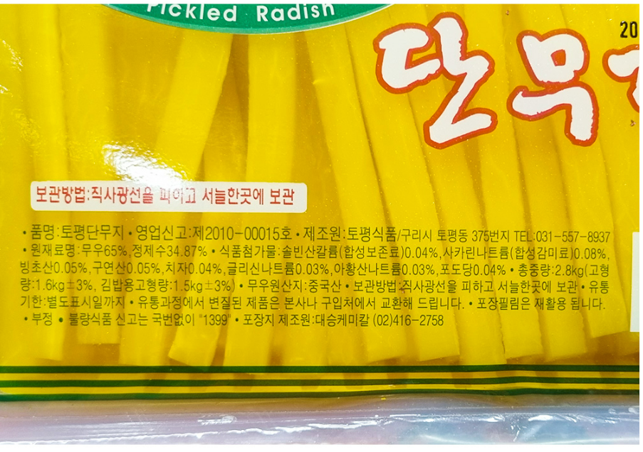 상품정보제공고시