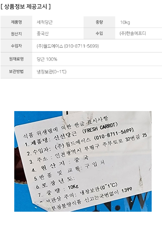 상품정보제공고시