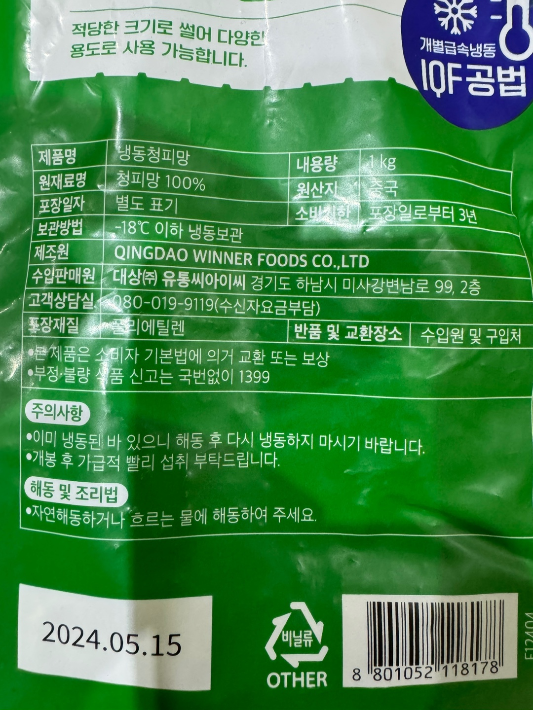 상품정보제공고시