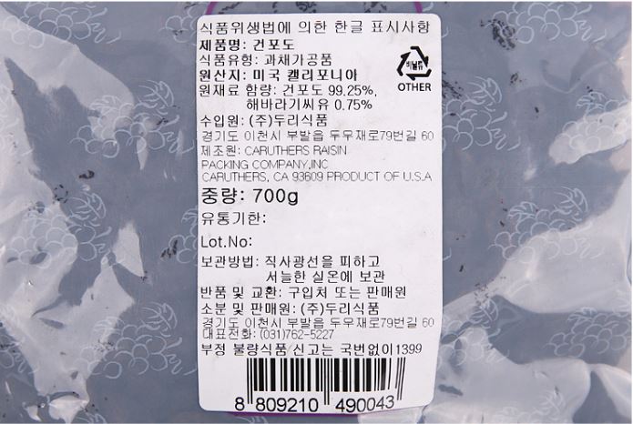 상품정보제공고시