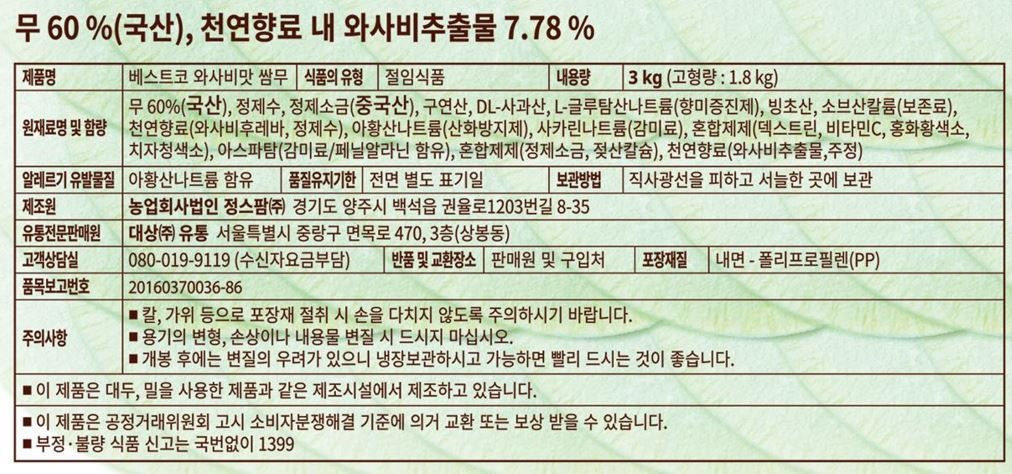 상품정보제공고시