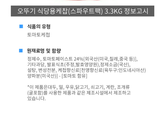 상품정보제공고시