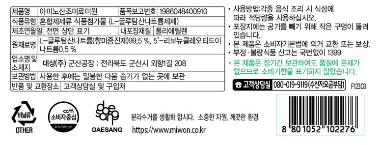 상품정보제공고시