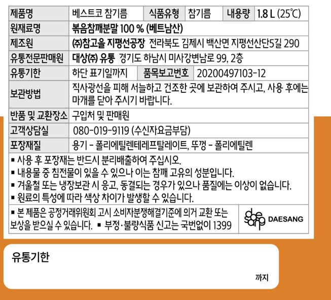 상품정보제공고시