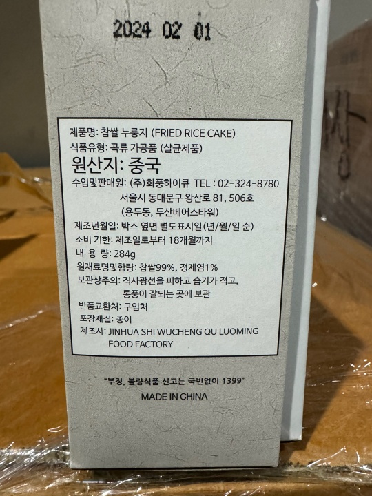 상품정보제공고시