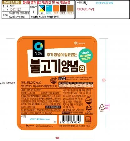 청정원 불고기양념진 10kg 이미지