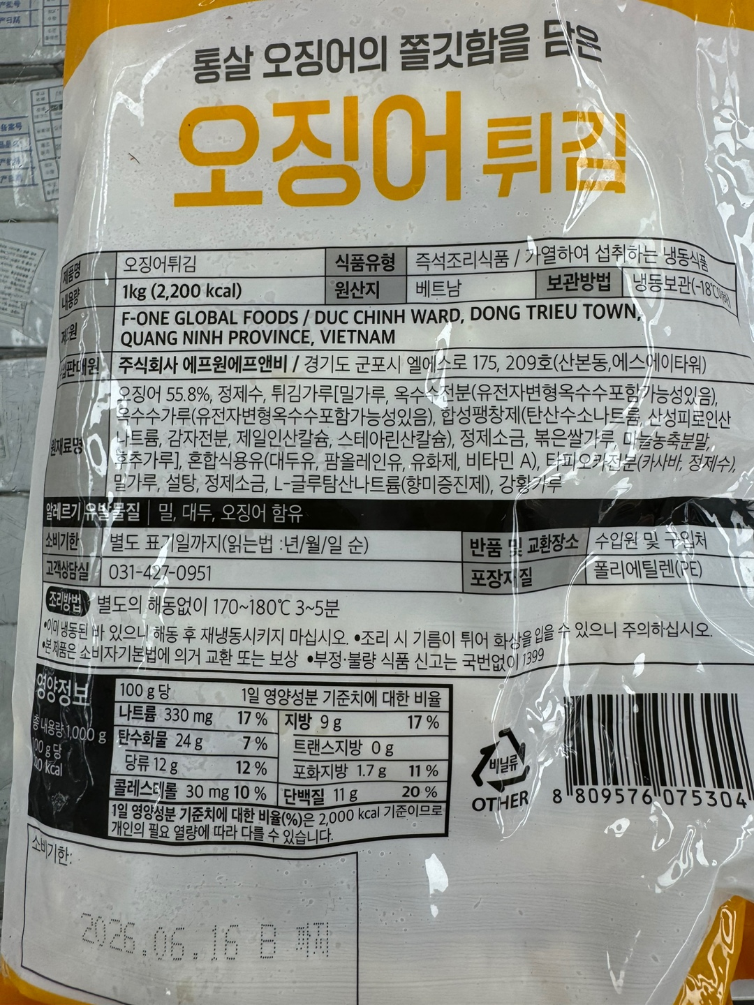상품정보제공고시