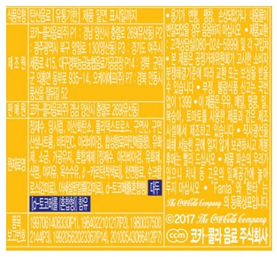 상품정보제공고시