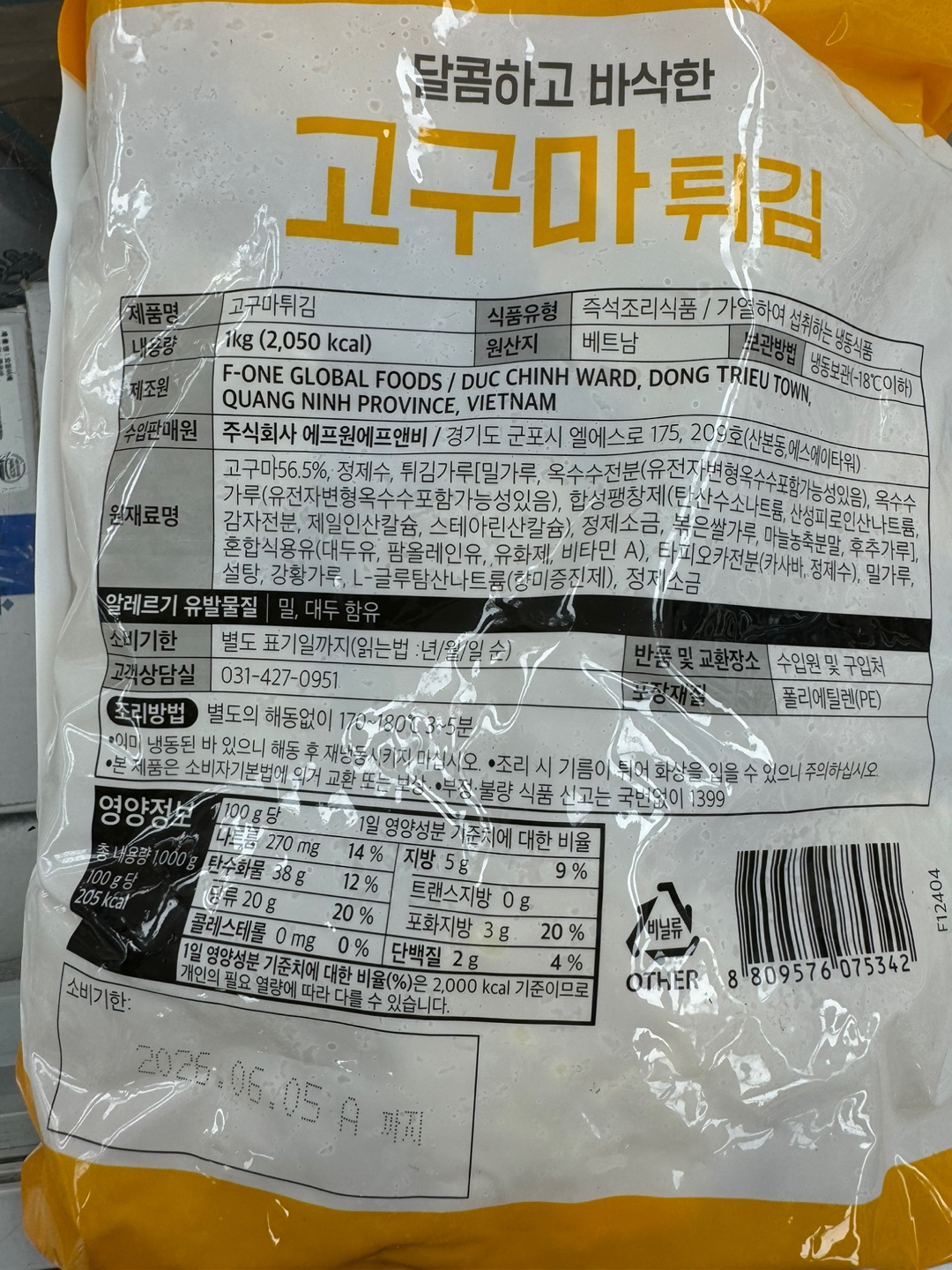 상품정보제공고시