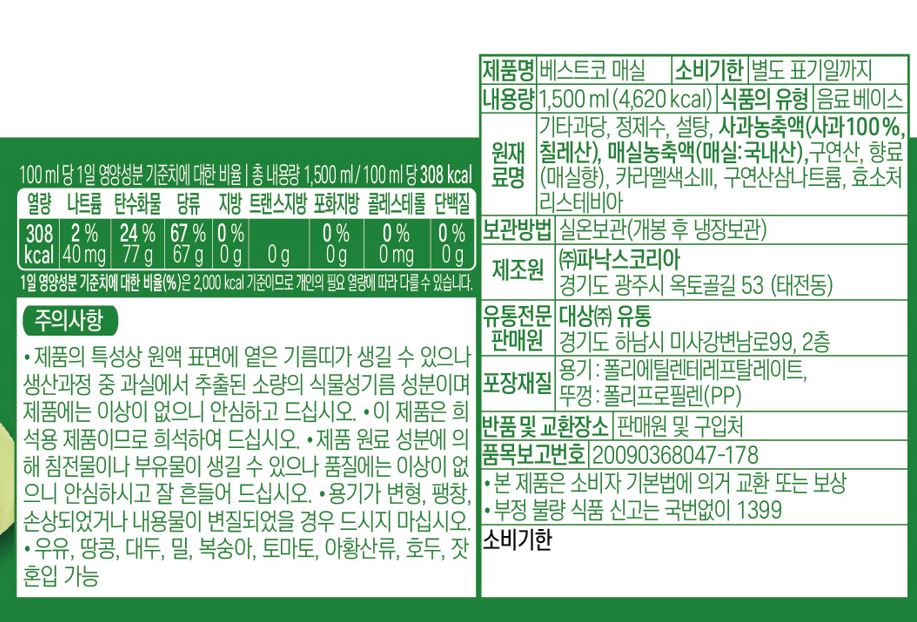 상품정보제공고시