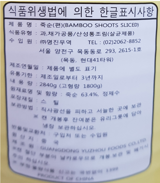 상품정보제공고시