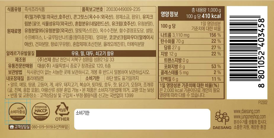 상품정보제공고시