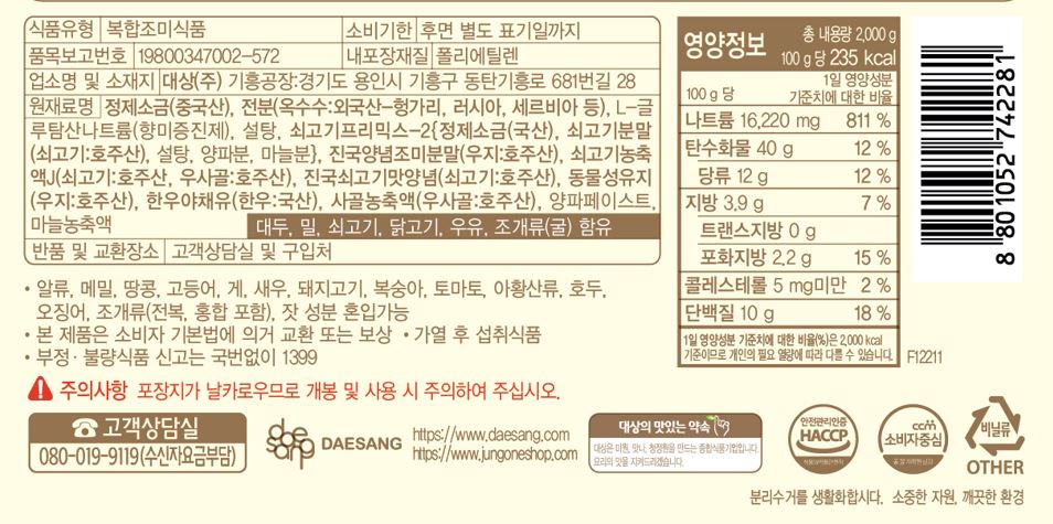 상품정보제공고시