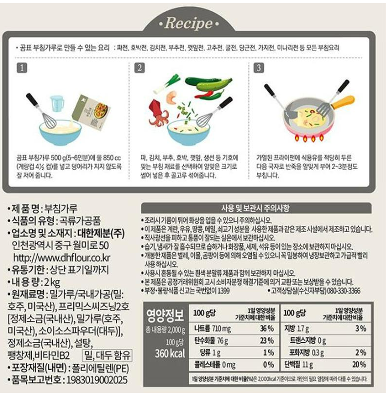 상품정보제공고시
