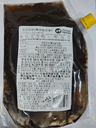 쿠로마유(흑마늘오일)日 800g 이미지