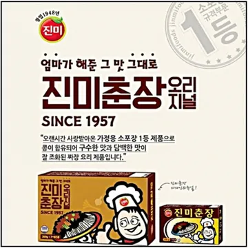 진미식품 진미춘장 300g