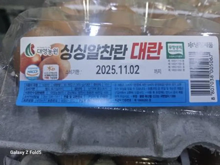 국내산대영N계란대란(30구,냉장)개 이미지