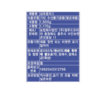 상품정보제공고시
