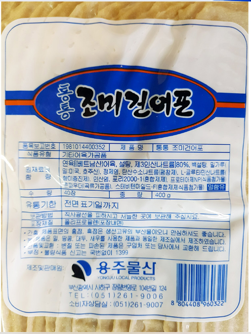 상품정보제공고시