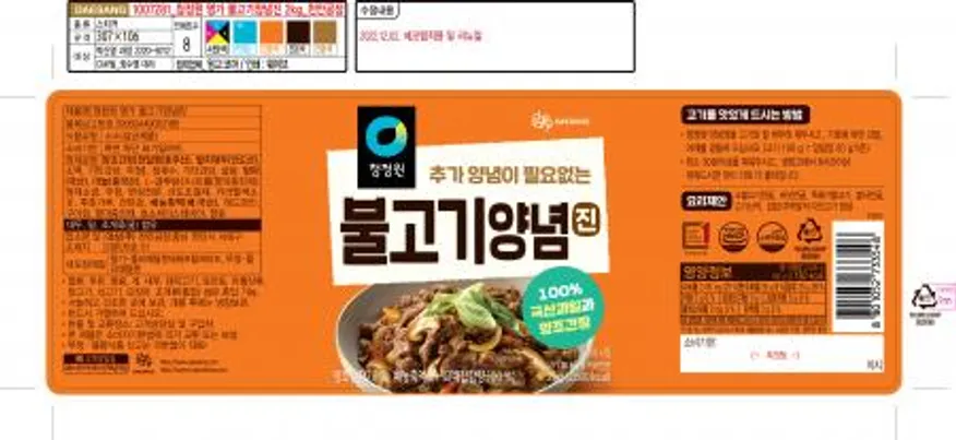 청정원 불고기양념진 2kg 이미지