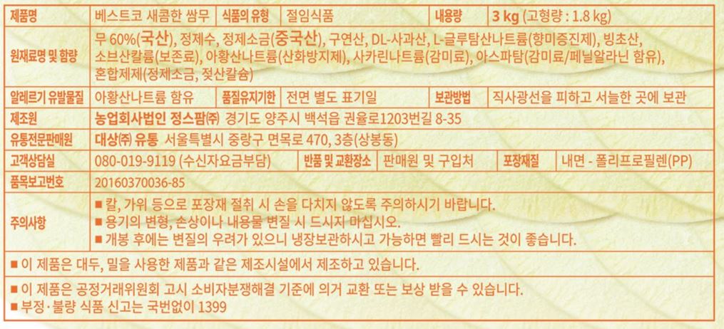 상품정보제공고시