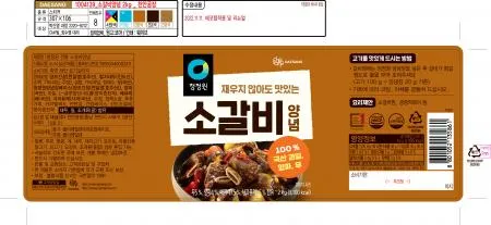 청정원 소갈비양념 2kg 이미지