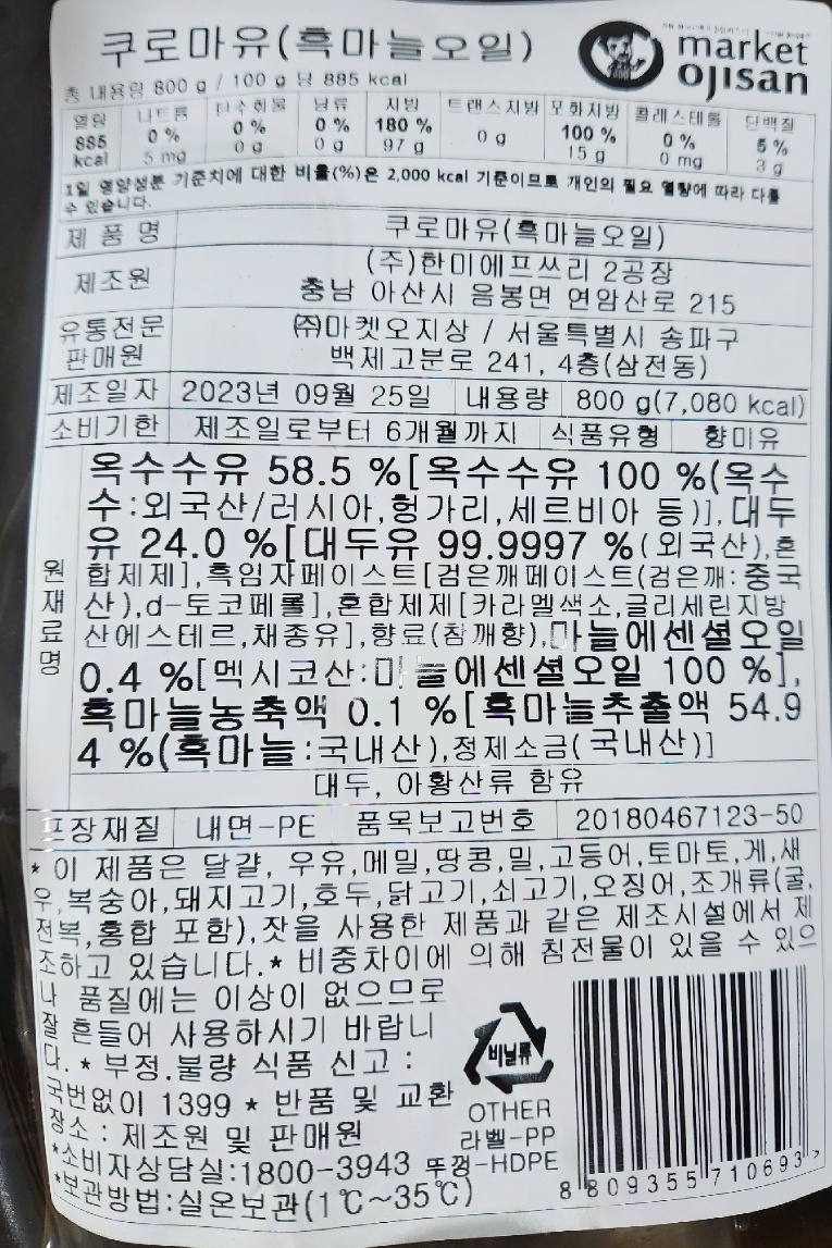 상품정보제공고시
