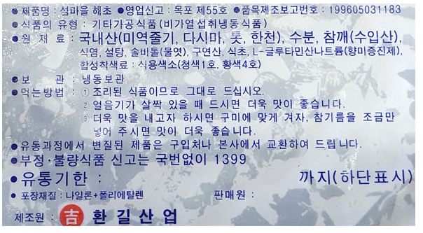 상품정보제공고시