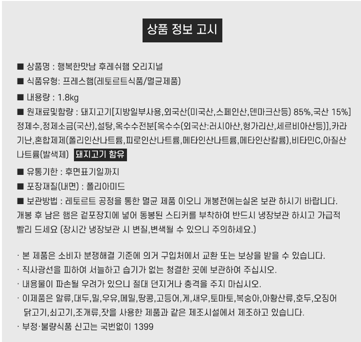 상품정보제공고시