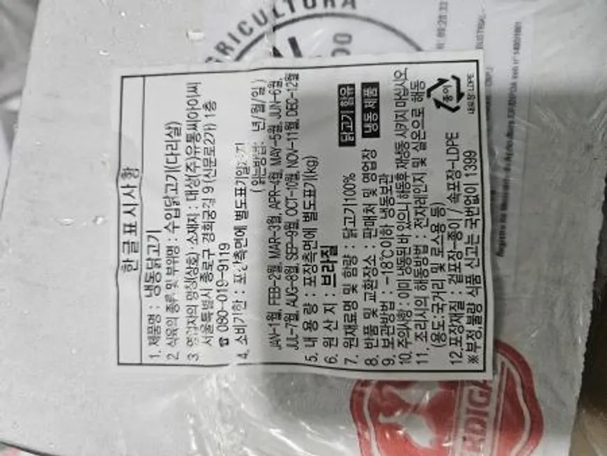 페르디가오 다리정육 브라질산(SIF 1001)BOX 이미지