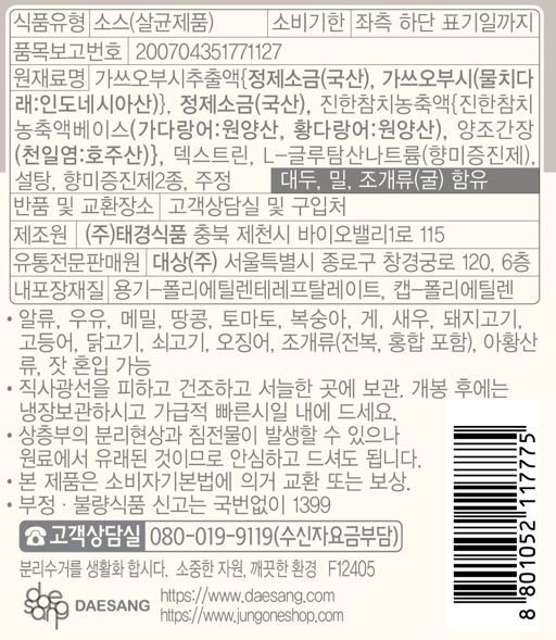 상품정보제공고시