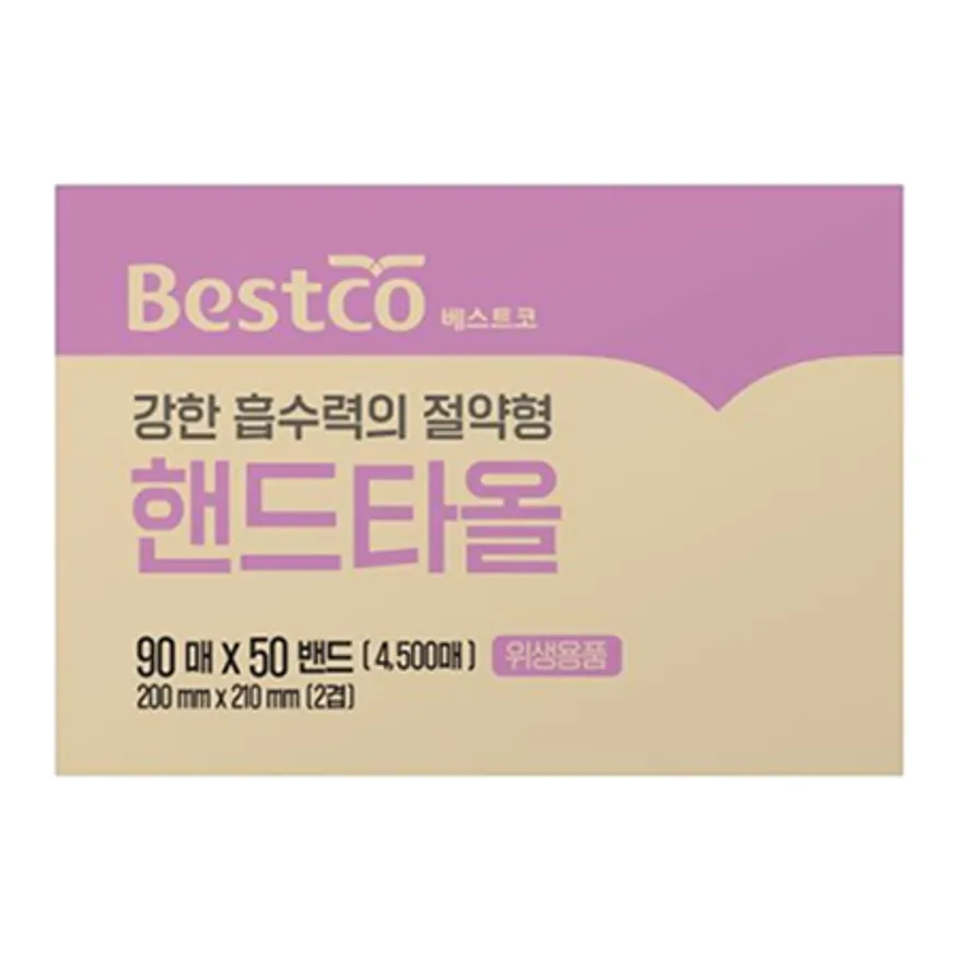 베스트코 핸드타올 4500매 이미지