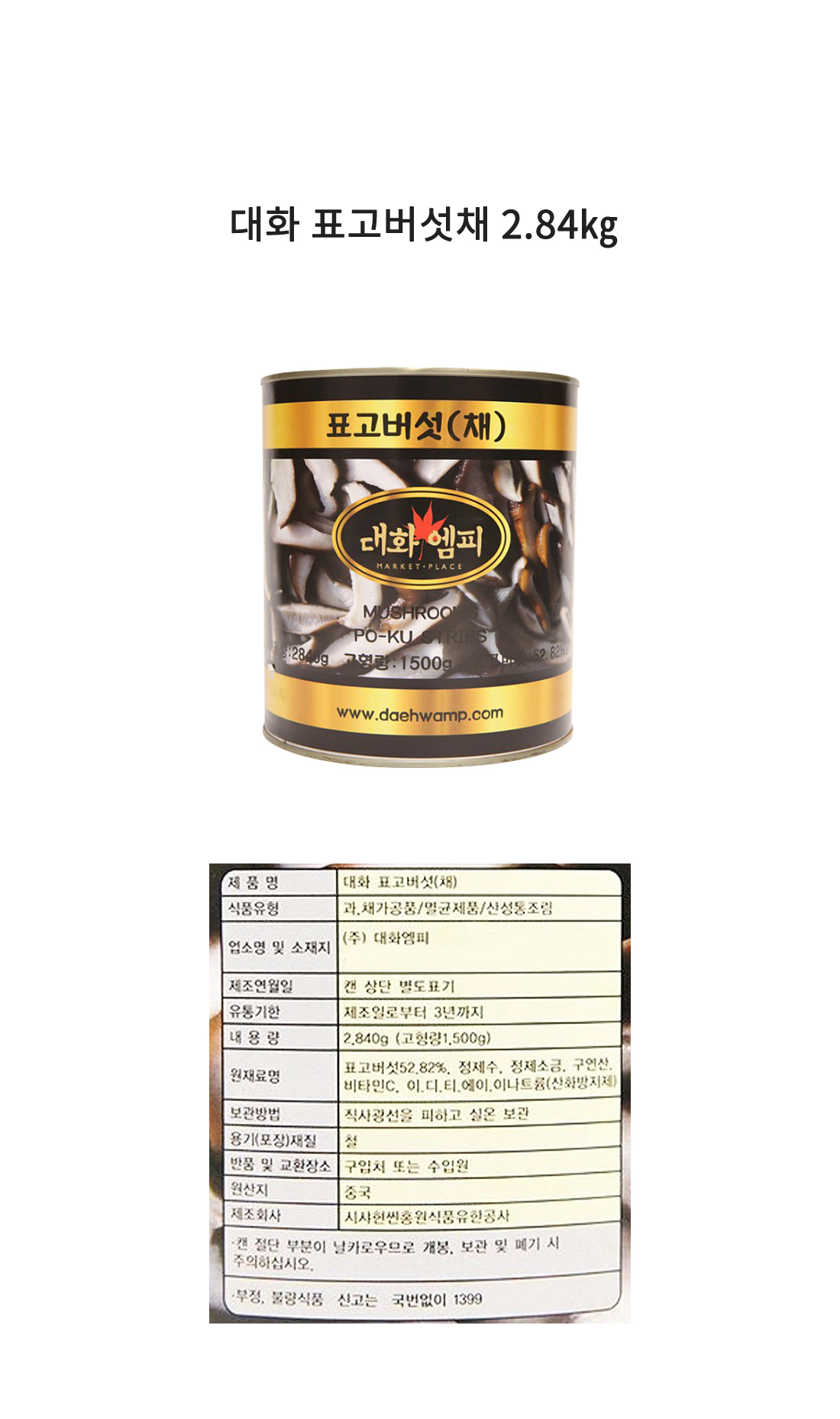 상품정보제공고시