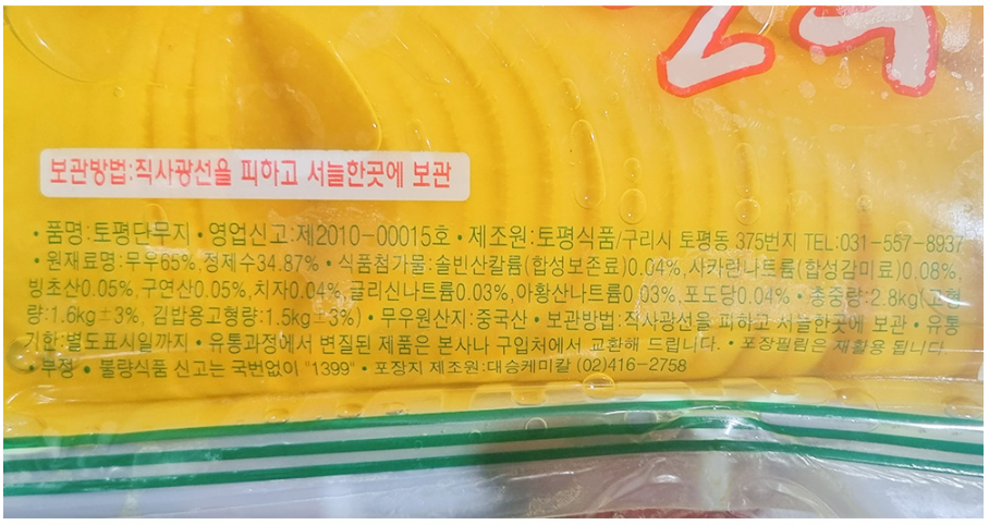 상품정보제공고시