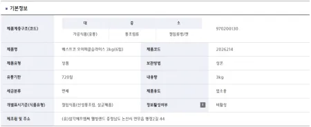 베스트코오이피클슬라이스3kg 이미지