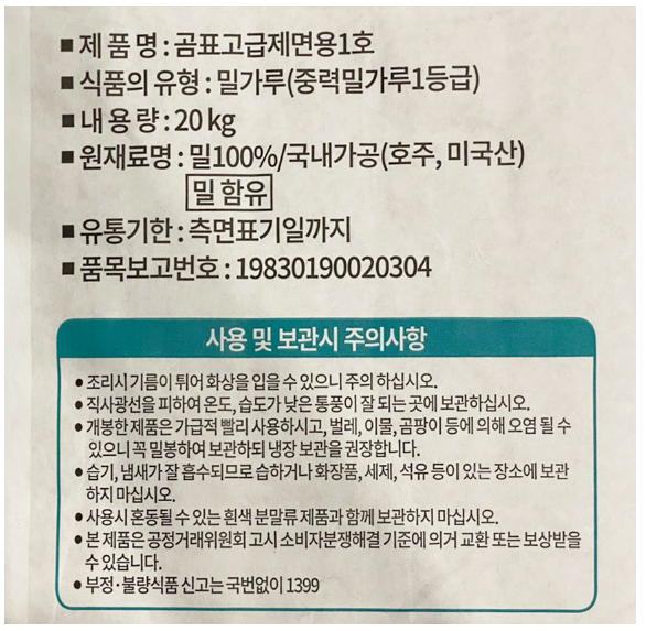 상품정보제공고시