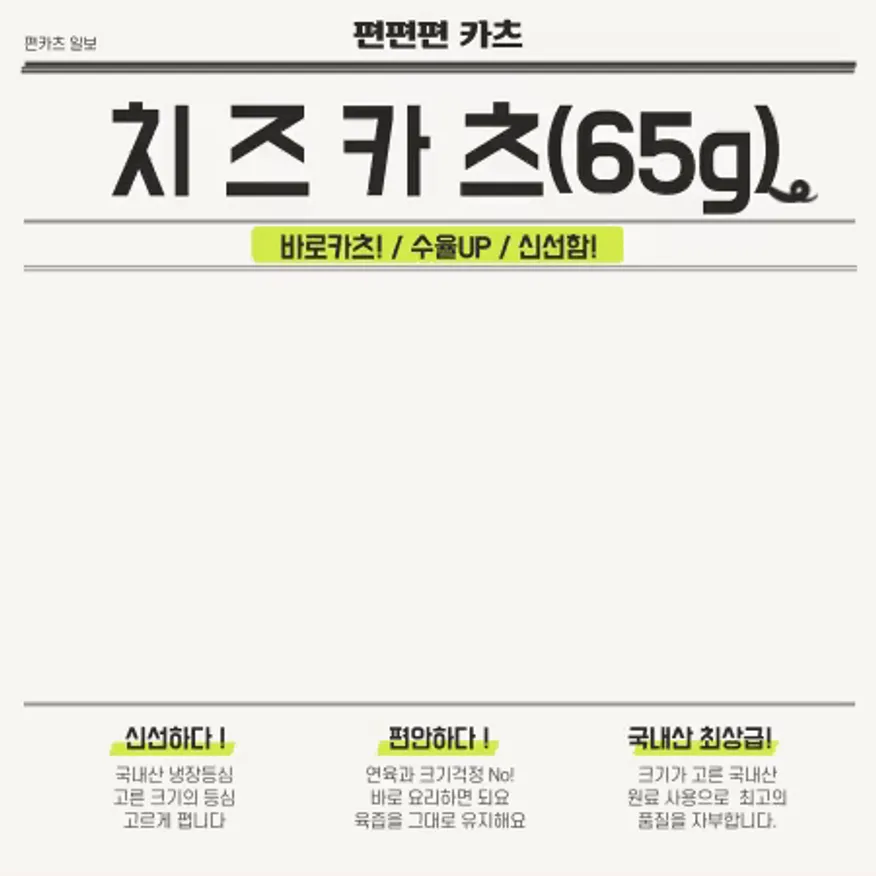 치즈카츠 냉장돈등심 포션육 65g 2.5kg팩(평균지름16cm) 생돈까스용 생등심 이미지