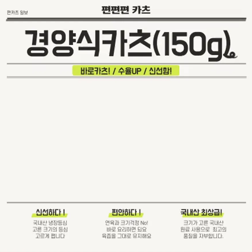 경양식카츠 냉장돈등심 포션육150g 2.5Kg팩(13X18cm) 생돈까스용 생등심 이미지