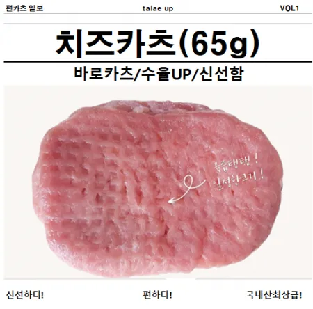 치즈카츠 냉장돈등심 포션육 65g 2.5kg팩(평균지름16cm) 생돈까스용 생등심