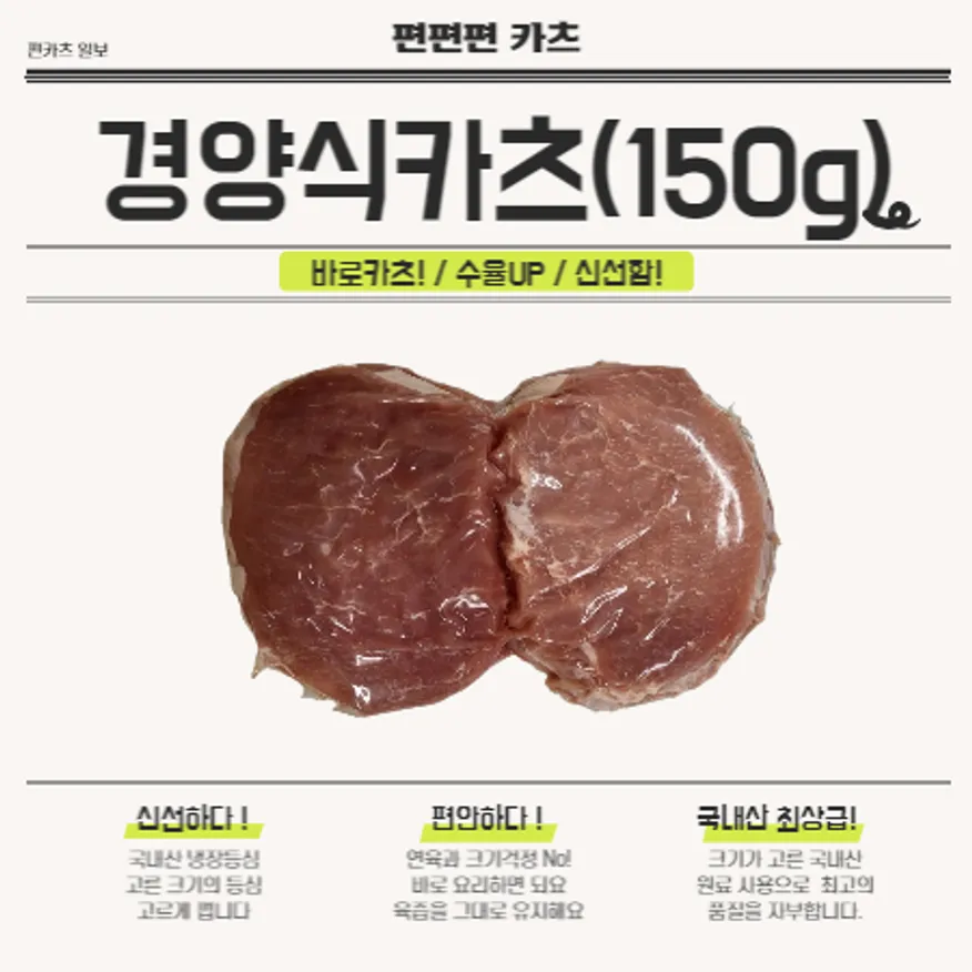 경양식카츠 냉장돈등심 포션육150g 2.5Kg팩(13X18cm) 생돈까스용 생등심 이미지