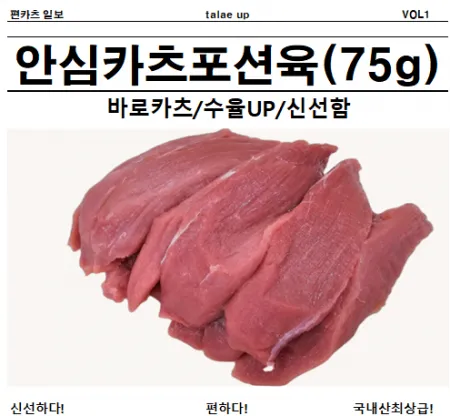 안심카츠 포션육 75g 냉장돈안심 2.5Kg팩(길이 15~17cm) 생돈까스용 스페셜생안심
