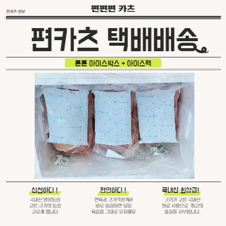 로스카츠 냉장돈등심 포션육 150g 2.5Kg팩(10X16cm) 생돈까스용 생등심 이미지